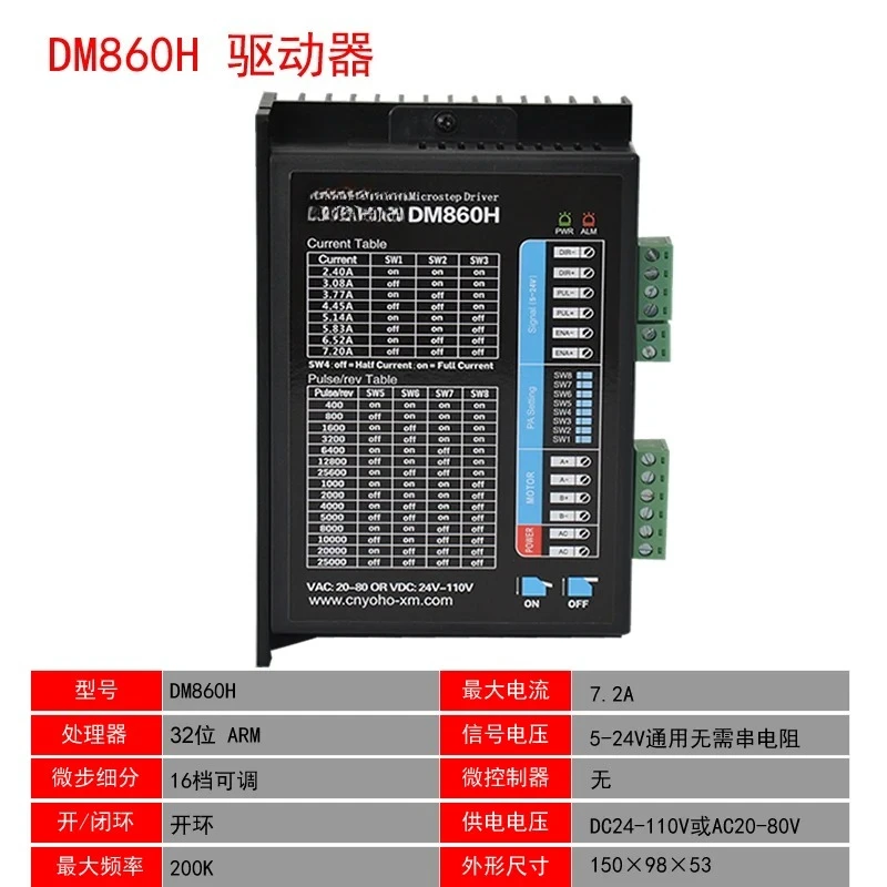 Драйвер шагового двигателя DM860H DMA860H, 32-битный, высокопроизводительный, с вентилятором, для шаговых двигателей 5786, драйвер 86 (art.: 3920d4e1d2b21) - 3920d4e1d2b21