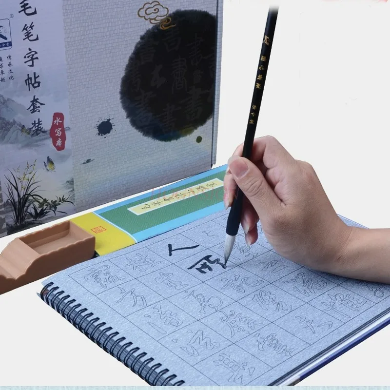 Book water writing brush copybook adult beginners line book entry double-faced tracing red calligraphy practice copybook