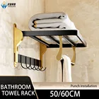 Вешалка для полотенец, органайзер для аксессуаров для ванной комнаты, настенная черная душевая полка, 50-60 см, держатель для хранения без перфорации, складной с крючком