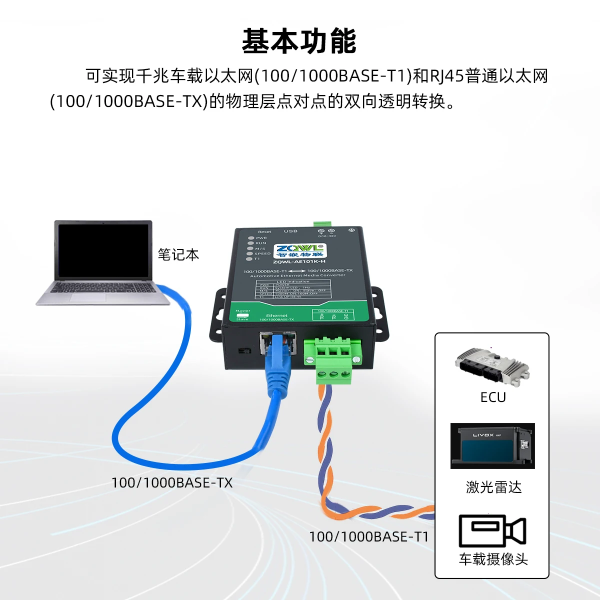 Фото Автомобильный Ethernet-конвертер IoT Gigabit 100M 100/1000BASE-T1 в TX в RJ45 №4