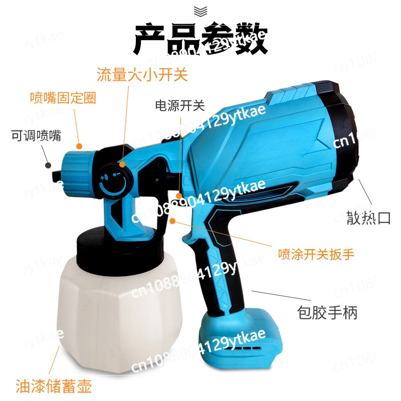 Электрический пистолет-распылитель краска латексная 220 В ручная модель литиевой