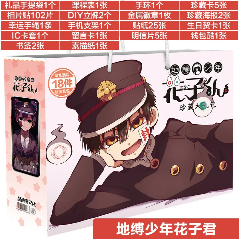 

NEW 30CM Boxed Anime Toilet-Bound Hanako Kun lucky gift bag collection toy postcard poster badge stickers bookmark sleeves gift