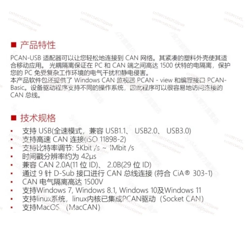 Новая энергетическая изоляция IPEH-00 Калибровка INCA 2022/21