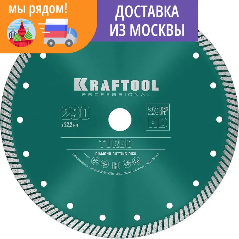 Диск алмазный отрезной сегментированный по армированному TURBO 230 мм бетону