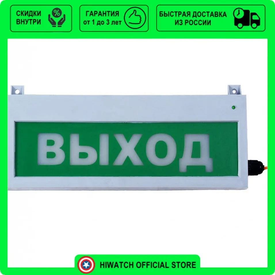 табло световое сфера 12-24в (уличное исполнение) "автоматика выключена". сфера 24 табло световое. оповещатель световой сфера (12в) "выход" (плоское). световое табло сфера 220в. ) "порошок не входи".