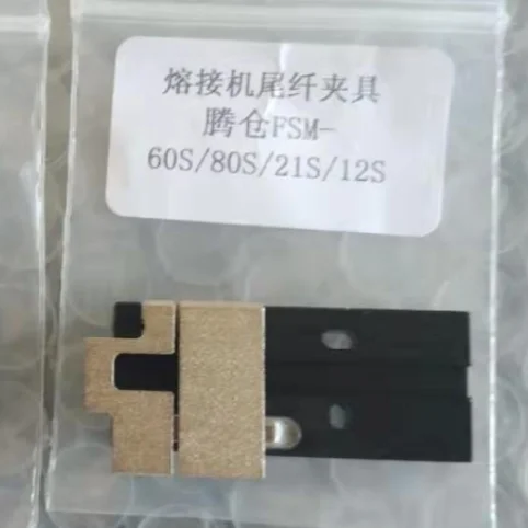 FSM-60S/80S/21S/12S Optic Fiber Fusion Splicer Pigtail Clamp 21S 80C12S Fixture  Splicing Machine Holder