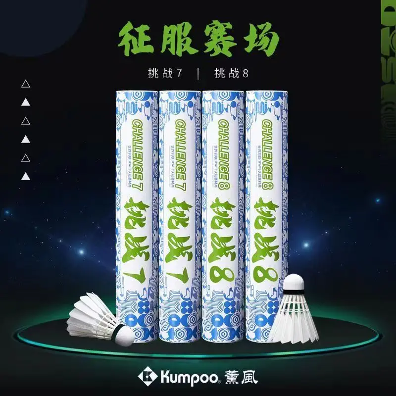 Мяч для бадминтона KUMPOO