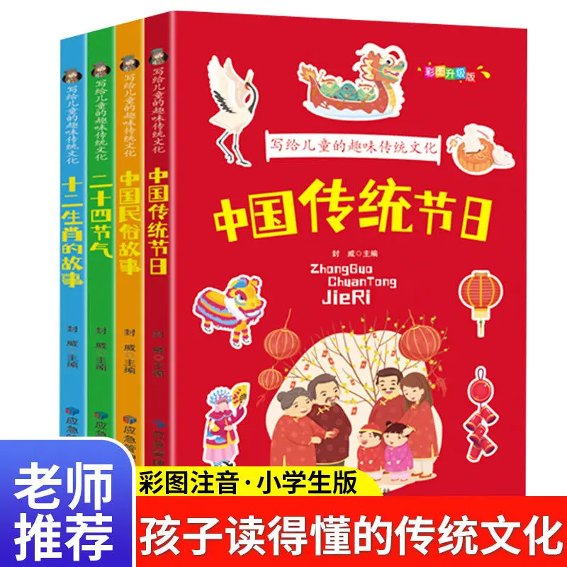 

Books For Children Traditional Culture Traditional Festival Picture Book Mandarin Learn Chinese Storybooks Twenty Solar Terms