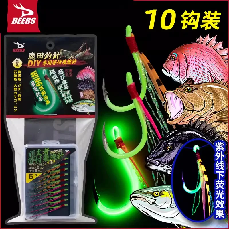 Lutian Летающий саран игла светящийся сменный крючок желтая курица рыба печать