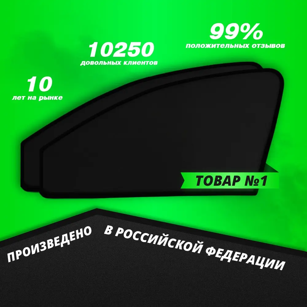 Каркасные автошторки PREMIUM Daewoo Nexia I 1996-2008 передние 2шт / Дэу Нексия 1 деу тэу сетки |