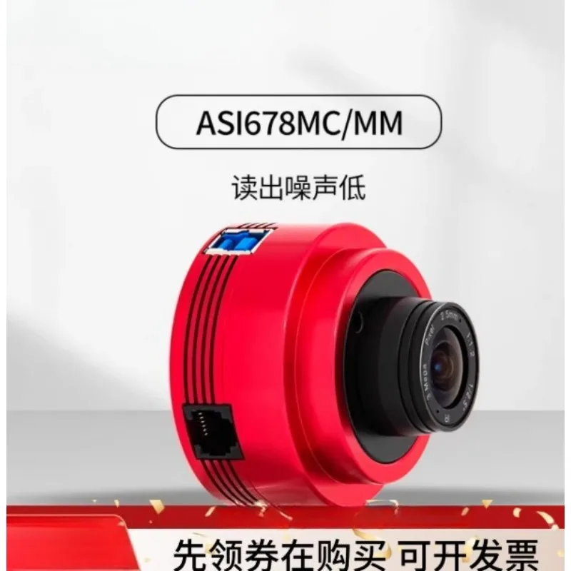 Фото Цветная астрономическая камера yy-ASI678MC для астрофотографии, съемки планет и глубокого космоса с высокой чувствительностью и низким уровнем шума. №1