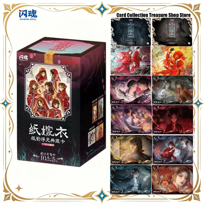 Фото Официальные коллекционные карточки Paper Bride Zhiying Fuguang, 2-я серия, 1-8 персонажей, DPR, коробка «Нежные мечты», бонус, в китайском стиле №1