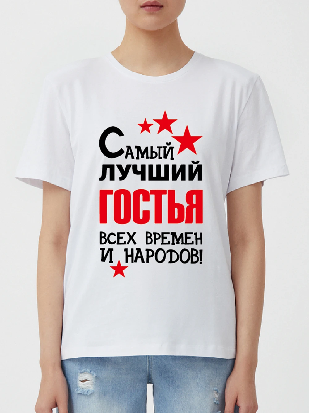 Women's Printed Cotton T-Shirt Самый Лучший Гостья Всех Времен И Народов! Fashion Russian Style Shirt Tees Tops Custom Name  - buy with discount