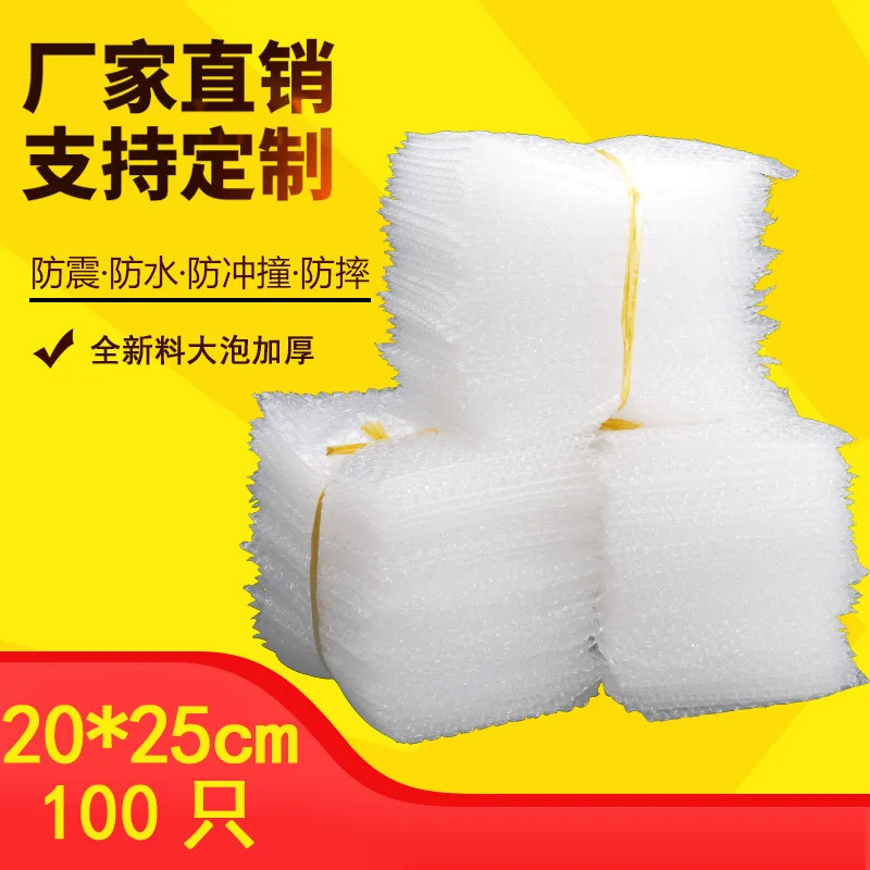 

20*25 Brand New Material: Large Bubble Thickened Shockproof Bubble Bag, Express Packaging, Bubble Bag Packaging, Bubble Bag, 100