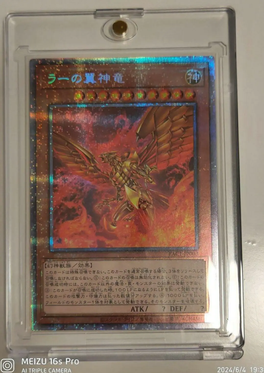 Yugioh KONAMI Дуэль Монстры фото Крытый Дракон Ra призматический секрет редкая японская