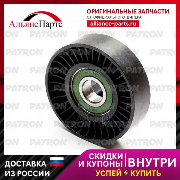 Ролик Натяжной Поликлинового Ремня Mb A-Class (W168) A140/A160 97- PATRON арт. PT38123