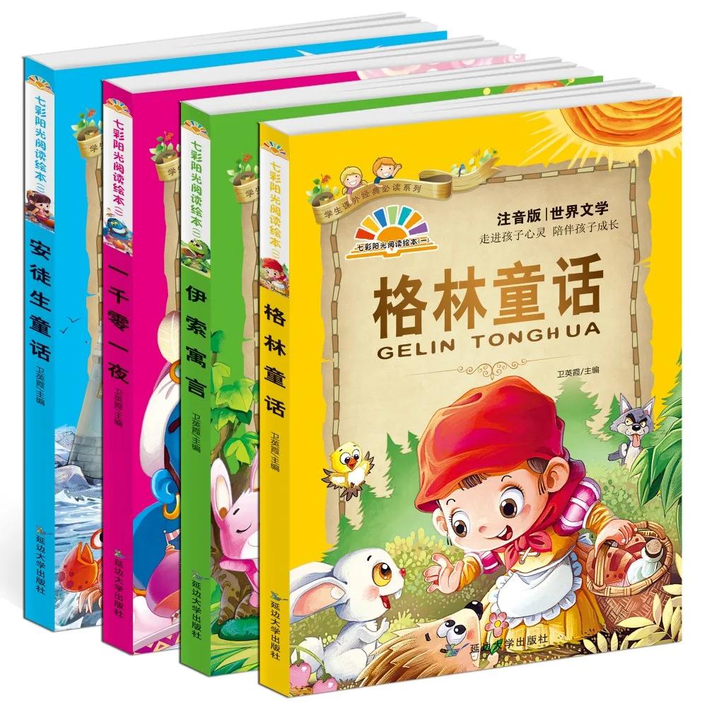

Baby world classic children Chinese reading books Grimm fairy tale Aesop's Fables Arabian Nights Andersen story book,set of 4