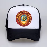 russia putin military cult born in the ussr baseball hat men women summer mesh hats soprts adjustable snapback caps