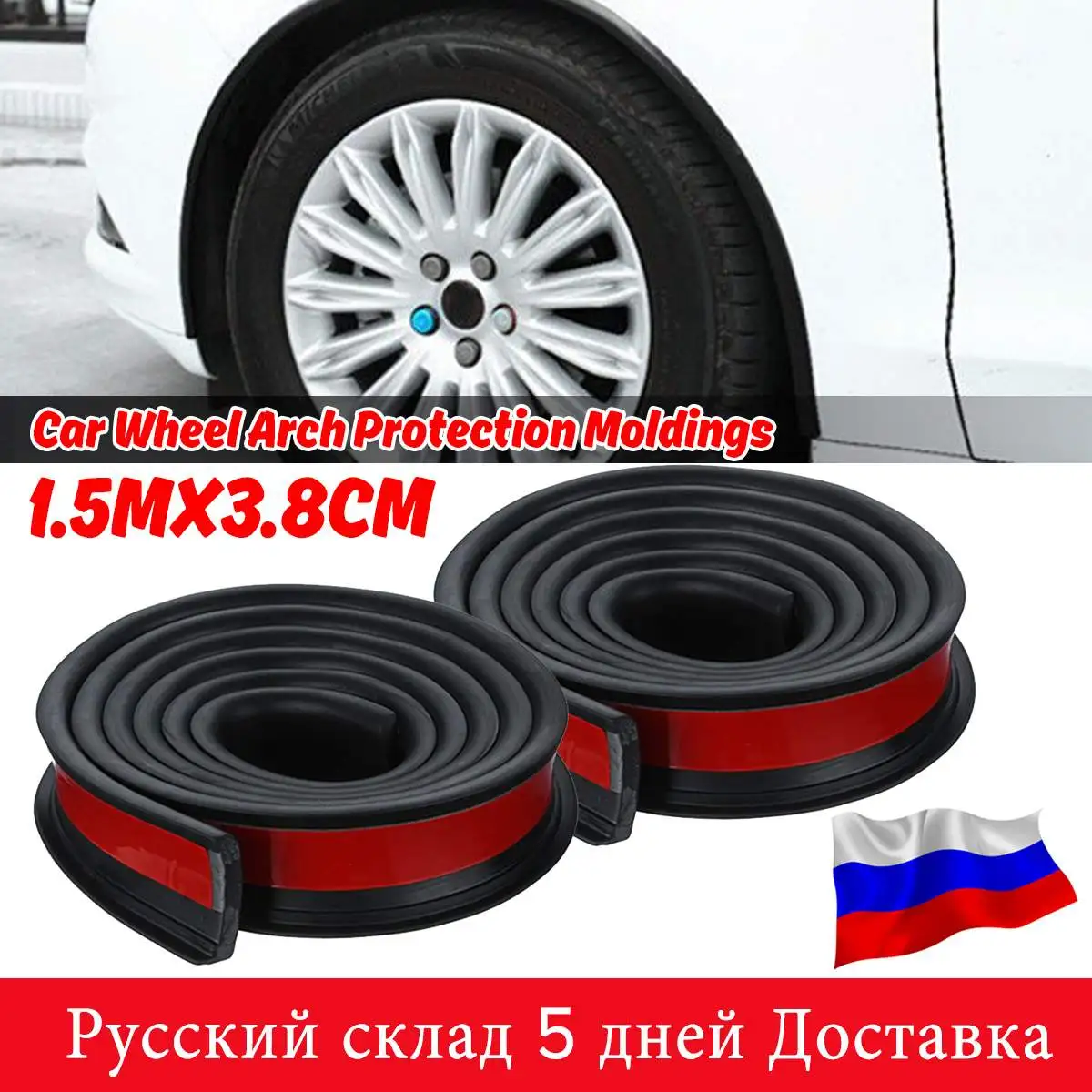 

1 Pair 1.5Mx3.8CM Rubber Car Mudguard Trim Wheel Arch Protection Moldings Universal