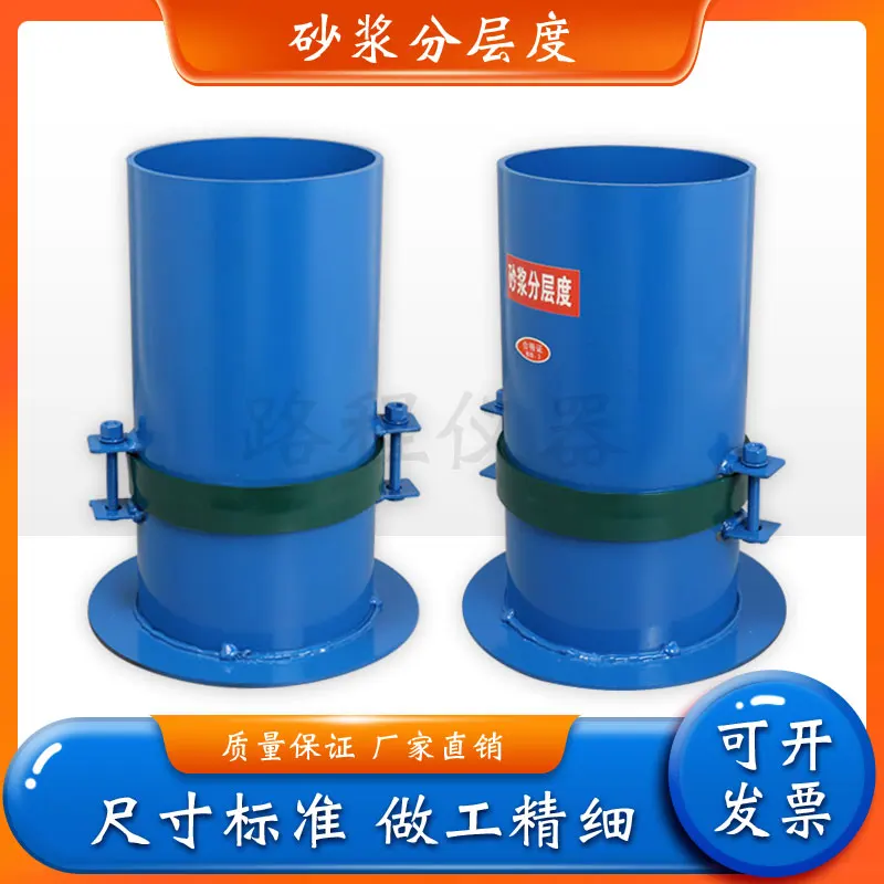 

Mortar stratification tester standard stratification bucket water retention test cylinder tester experimental instrument
