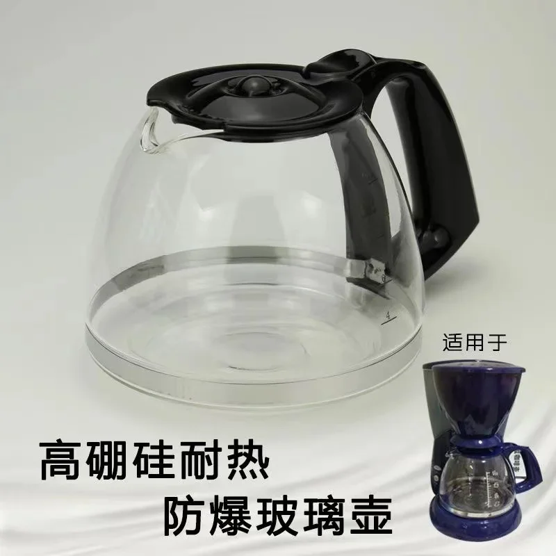 Подходит для немецких BOSCH/Bosch CM-829 аксессуары кофеварки Стеклянный Горшок