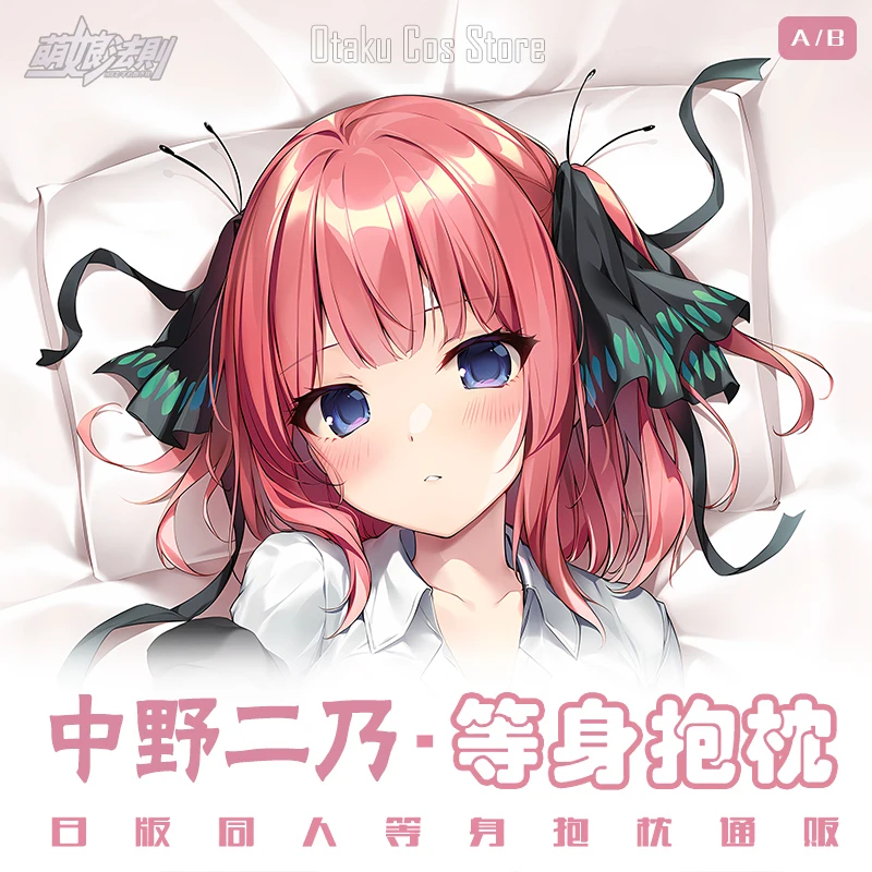 Аниме Quintessential Quintuplets Nakano Nino Dakimakura Hing наволочка для тела постельные