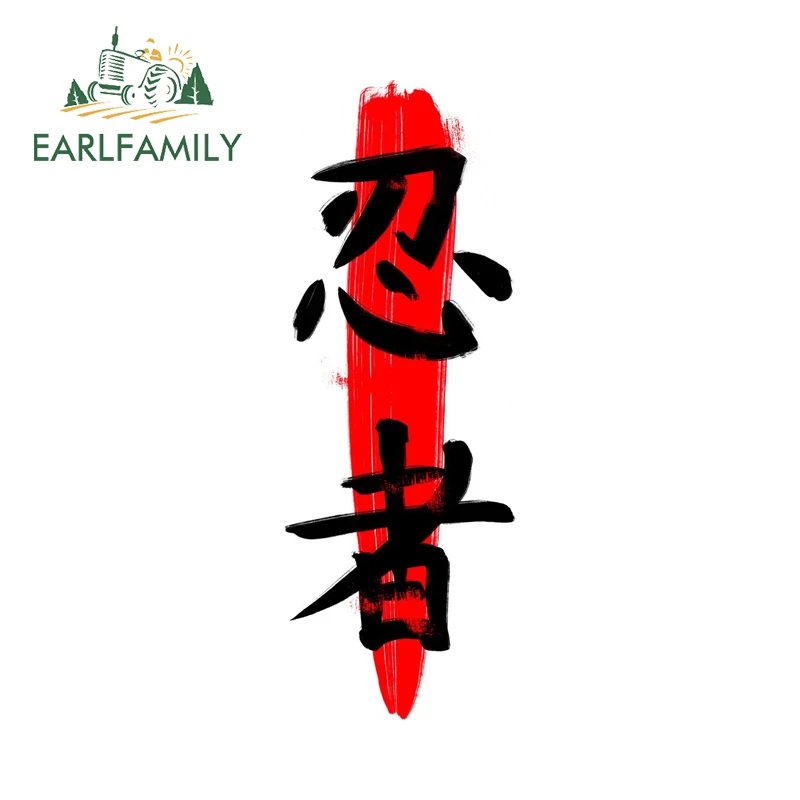 

EARLFAMILY 13 см x 11,8 см для Ronin Kanji автомобильная наклейка окклюзия царапины наклейка на лобовое стекло индивидуальное украшение для каравана