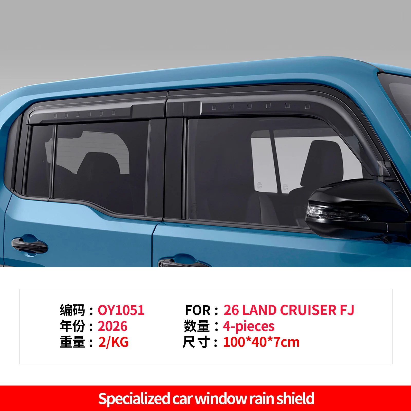 Для Toyota Land Cruiser FJ 2026: Дефлекторы окон, ветровики, защита от дождя и солнца, боковые ветрозащитные козырьки, внешние модифицированные детали (art.: 3920dbfbb581e) - 3920dbfbb581e