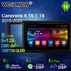 Автомагнитола Ownice 2Din для VW Caravelle 6 T6.1 T6 2015 - 2020 Android 10,0 мультимедийный 4G LTE 6G 128G без DVD