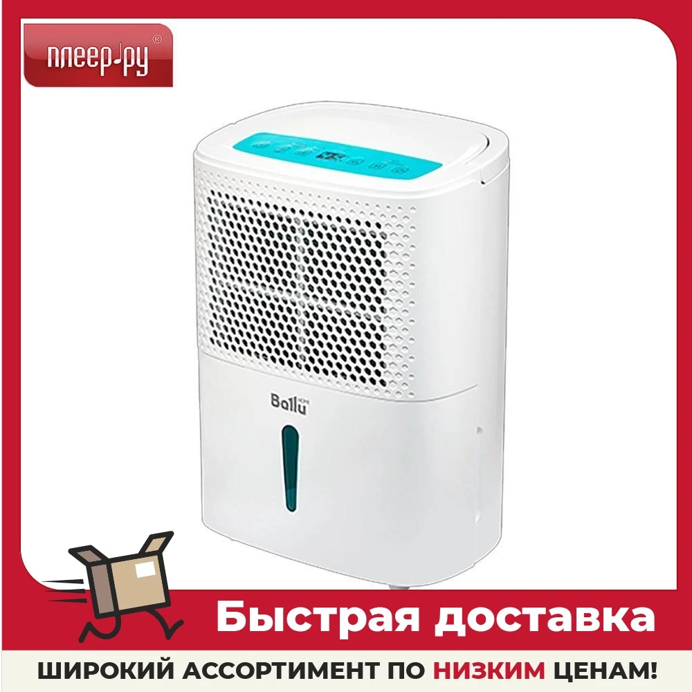 Осушитель Воздуха Купить Казань