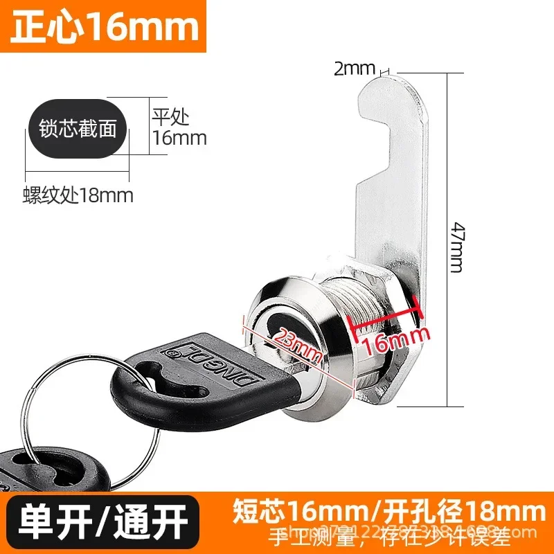 

Замок для шкафа из цинкового сплава