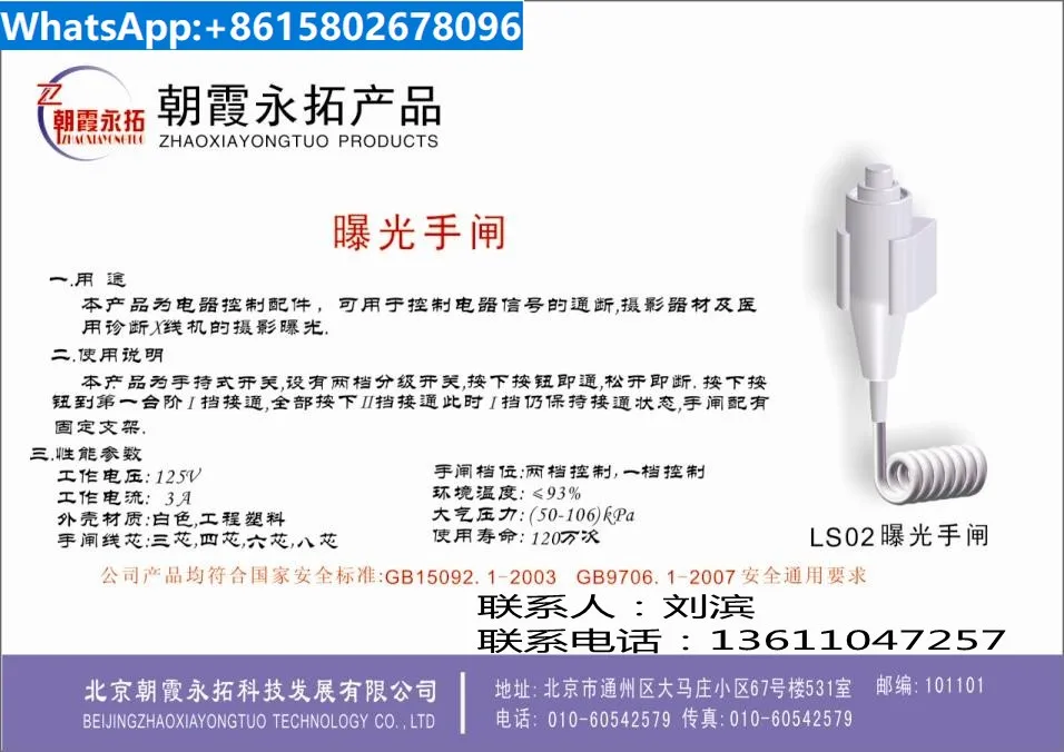 Рентгеновский аппарат с ручным тормозом стоматологический ручной кнопочный