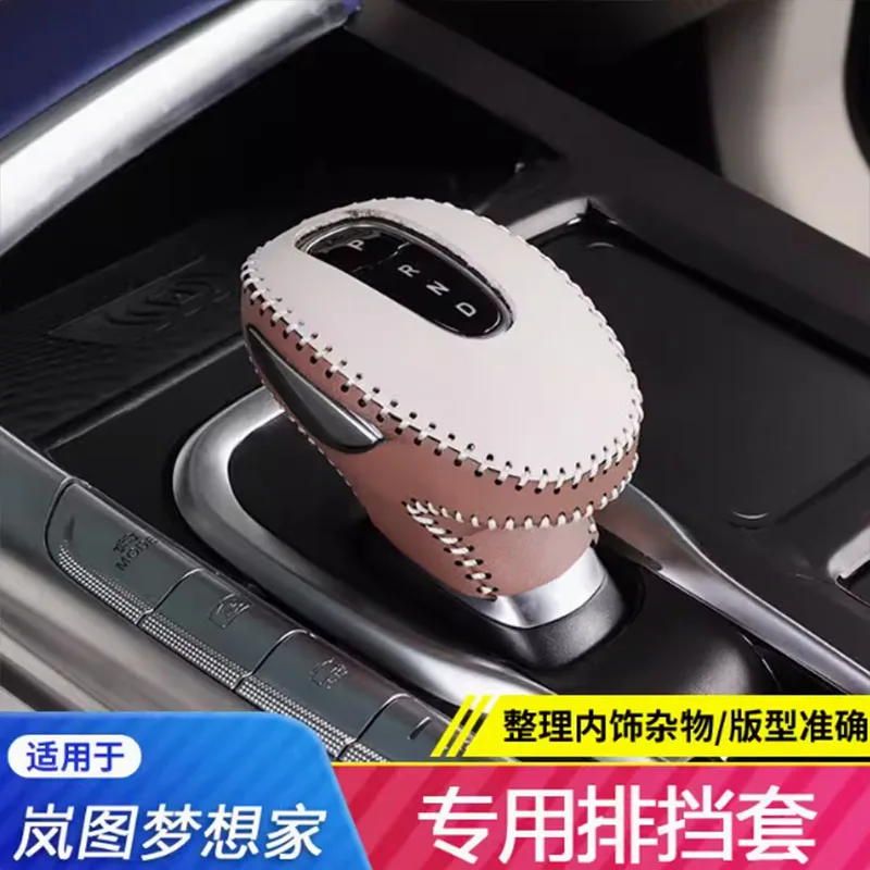 Крышка рычага переключения передач для VOYAH Dreamer Специальный защитный чехол