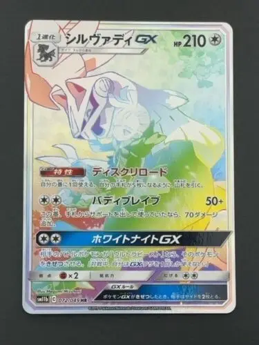 

PTCG Silvally GX HR 072/049 SM11b Dream League Pokemon Japanese Collection Mint Card