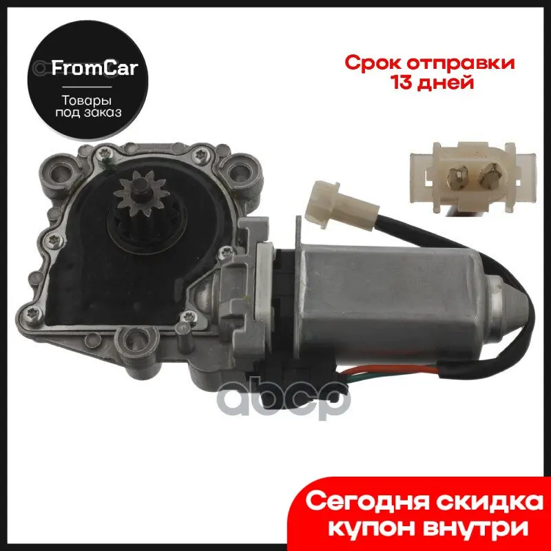 Мотор-Редуктор Стеклоподъемника Scania Левый Febi арт. 35603
