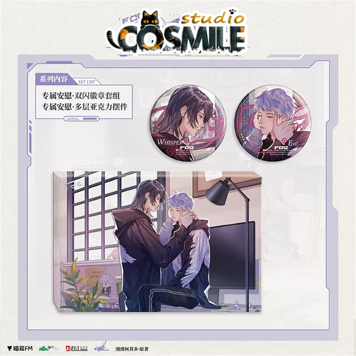 Оригинальный электронный спортивный значок FOG Yu Sui Free Whisper Shi Luo Evil BL с акриловой