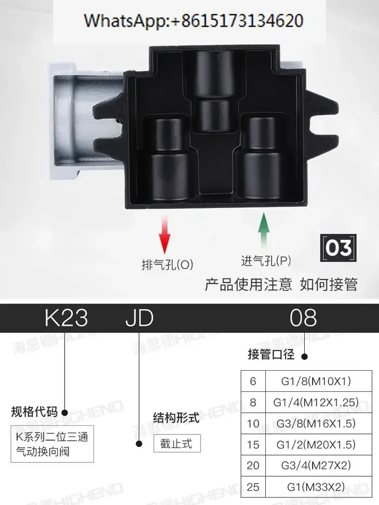 Пневматический электромагнитный клапан K23JD-06/08/10/15/20/25 двухпозиционный