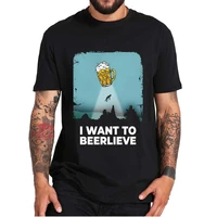 i want to beerlieve funny meme t shirt humor beer drinking alien abduction ufo oversize tee tops for men 100 cotton