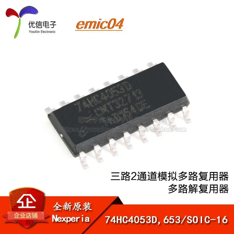

10 шт. оригинальный stock 74HC4053D,653 SOIC-16 2