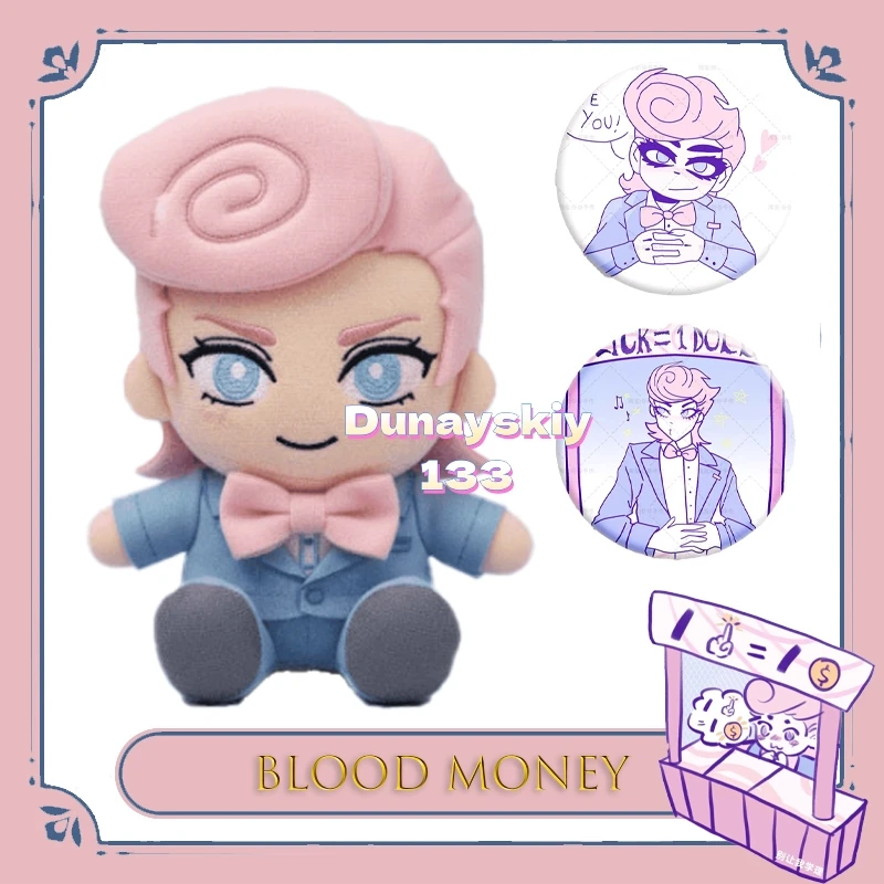 Фото Реквизит для косплея Blood Money Harvey, плюшевый официальный игровой персонаж, мягкий настраиваемый аксессуар Collectibl Kawaii Brooche ﻿ №1
