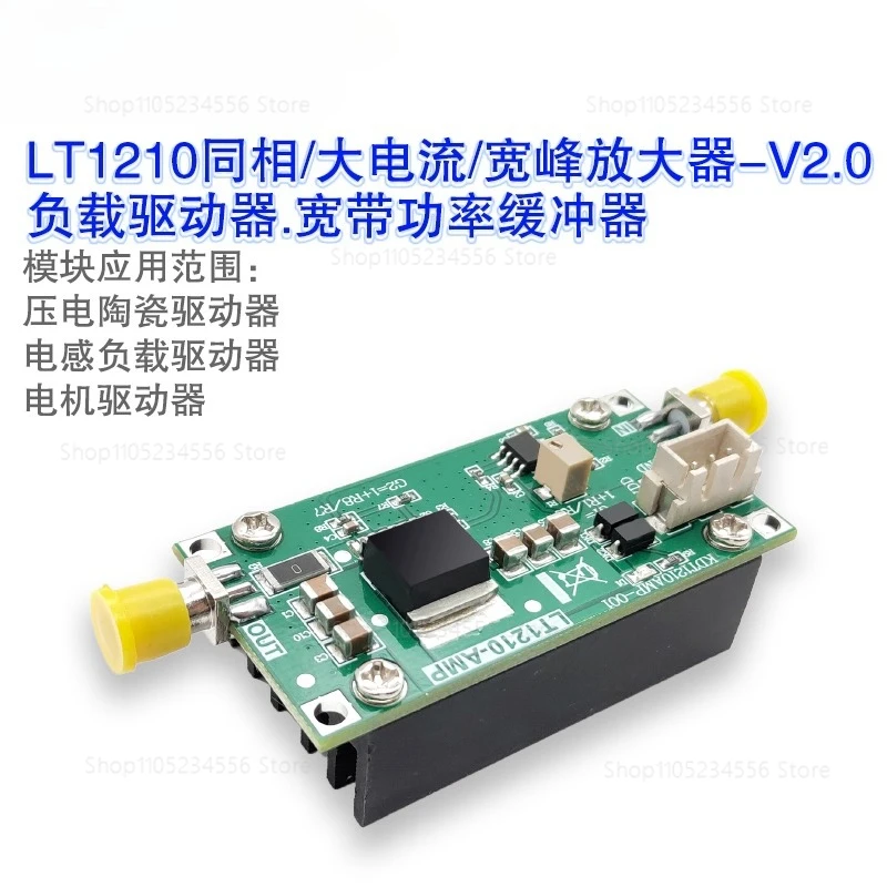 Фото Модуль усилителя высокого тока LT1210 V2.0, драйвер пьезоэлементов, буфер мощности для емкостных нагрузок №4