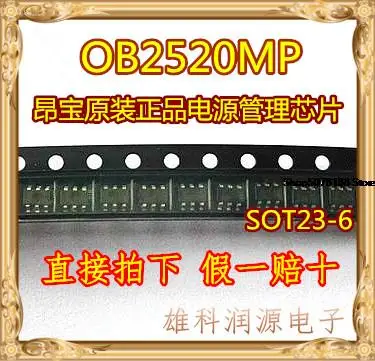 

10 шт. OB2520MP SOT23-6