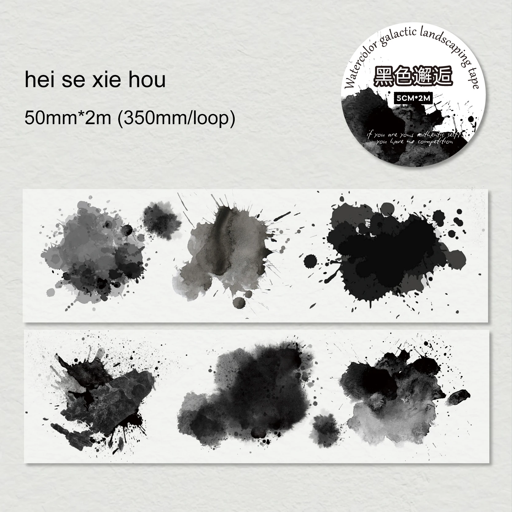 

50mm*200cm Watercolor Galaxy Series Vintage Smudge Landscaping PET Tape Creative DIY Journal Collage Stationery