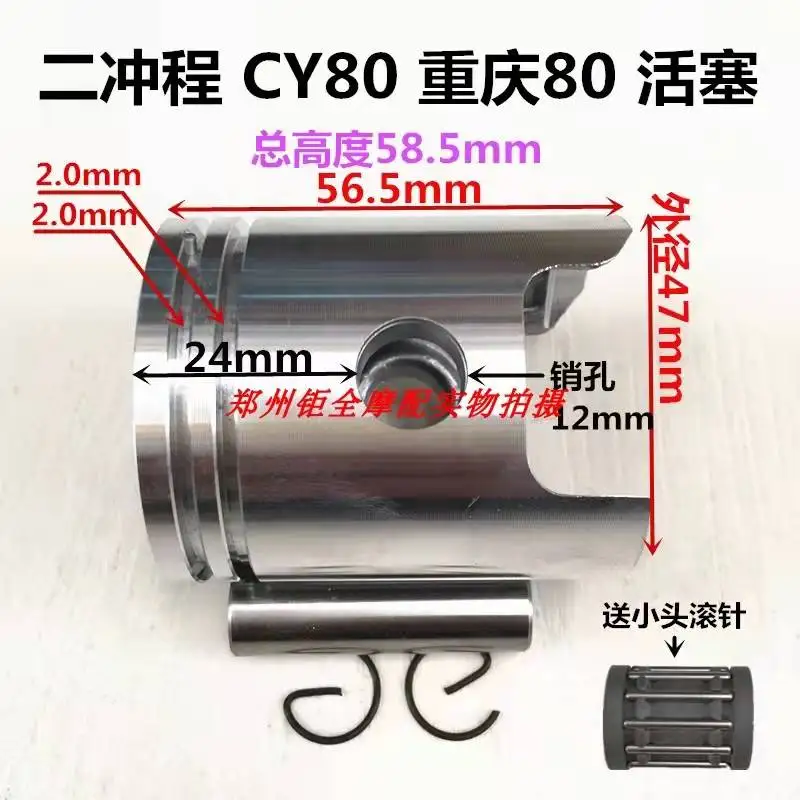 Подходит для двухтактного соединительного стержня коленчатого вала Chongqing 80 CY80