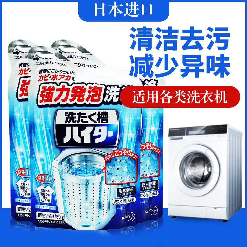 

Японская емкость для стиральной машины, очиститель барабана, очиститель стиральной машины 180 г от плесени и дезактивации