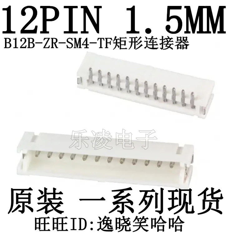 

Free shipping B12B-ZR-SM4-TF(LF)(SN) 1.5MM 12PIN 12P 10PCS
