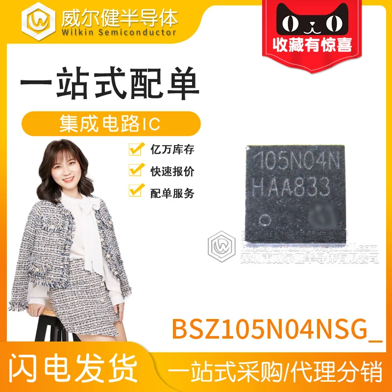 

Бесплатная доставка BSZ105N04NSG TSDSON8 MOSFET BSZ105N04NSGATMA1 10 шт.