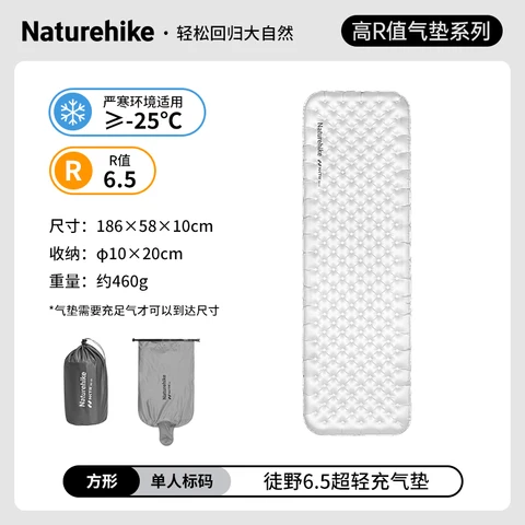 Naturehike R6.5 надувной коврик