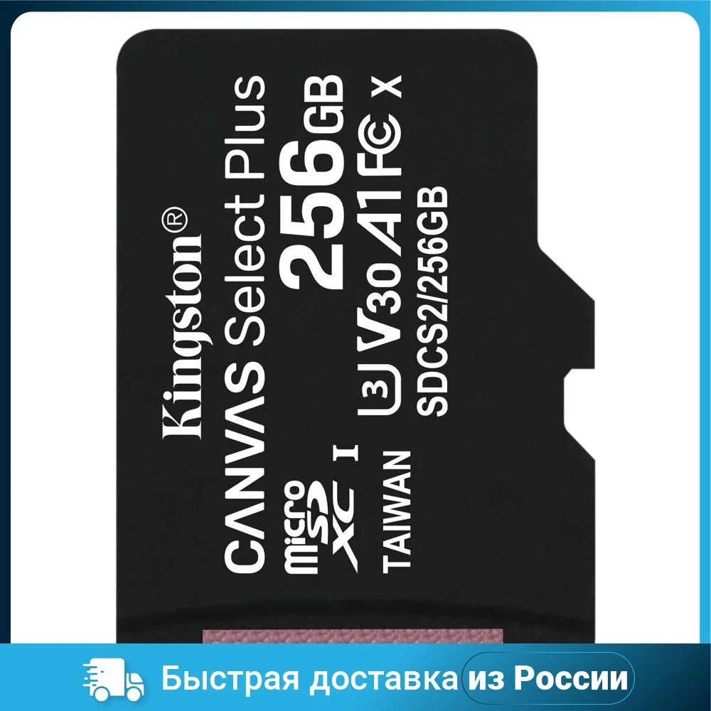 Kingston canvas select plus microsdxc 64 гб. Карта памяти microsdxc kingston canvas select plus. карта памяти microsdxc uhs-i u1 kingston canvas select plus 128 гб. kingston micro sdhc 32gb uhs-i u1. карта памяти кингстон с 16 гб.