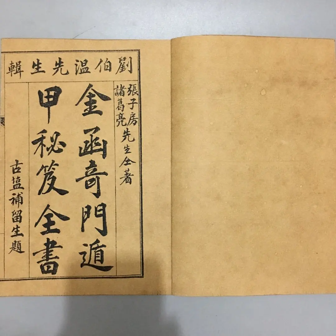 Фото Qimen Dunjia, китайская переплетная старая линия, рукописное издание, география, книга фэншуй, древние традиционные знания, публикация №5